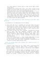 2014년도 2학기 생활과법률 과제물 4페이지