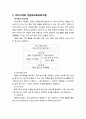다문화가정 아동의 교육프로그램 사례 - 외국의 다문화교육프로그램(미국, 일본), 우리나라의 다문화교육프로그램(독서교육) 2페이지