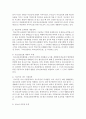 청소년복지의 현황과 문제점을 작성 (청소년) 3페이지