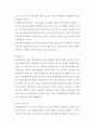 만성췌장염 간호(chronic pancreatitis) 간호 3페이지