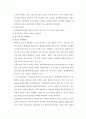 만성췌장염 간호(chronic pancreatitis) 간호 5페이지