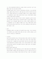 만성췌장염 간호(chronic pancreatitis) 간호 6페이지