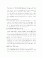 만성췌장염 간호(chronic pancreatitis) 간호 7페이지