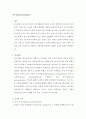 신우신염(pyelonephritis)간호(급성,만성) 2페이지