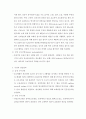 신우신염(pyelonephritis)간호(급성,만성) 3페이지