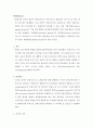탈장(hernia) 간호 2페이지