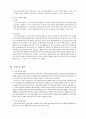 A+ SDH 경막하 출혈 케이스 스터디 4페이지
