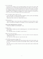 A+ SDH 경막하 출혈 케이스 스터디 7페이지