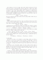 [화학 보고서] 산-염기 반응, 산화-환원 반응, 에너지와 탄화수소, 유기화합물과 고분자 3페이지