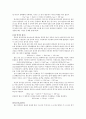 [화학 보고서] 산-염기 반응, 산화-환원 반응, 에너지와 탄화수소, 유기화합물과 고분자 4페이지