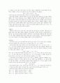 [화학 보고서] 산-염기 반응, 산화-환원 반응, 에너지와 탄화수소, 유기화합물과 고분자 5페이지