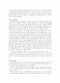 [화학 보고서] 산-염기 반응, 산화-환원 반응, 에너지와 탄화수소, 유기화합물과 고분자 6페이지