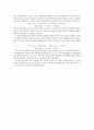 [화학 보고서] 산-염기 반응, 산화-환원 반응, 에너지와 탄화수소, 유기화합물과 고분자 7페이지