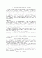 [화학 보고서] 산-염기 반응, 산화-환원 반응, 에너지와 탄화수소, 유기화합물과 고분자 8페이지