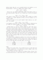 [화학 보고서] 산-염기 반응, 산화-환원 반응, 에너지와 탄화수소, 유기화합물과 고분자 10페이지