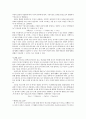 [화학 보고서] 산-염기 반응, 산화-환원 반응, 에너지와 탄화수소, 유기화합물과 고분자 11페이지