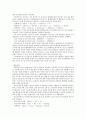 [화학 보고서] 산-염기 반응, 산화-환원 반응, 에너지와 탄화수소, 유기화합물과 고분자 12페이지