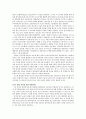 [화학 보고서] 산-염기 반응, 산화-환원 반응, 에너지와 탄화수소, 유기화합물과 고분자 13페이지