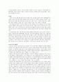 [화학 보고서] 산-염기 반응, 산화-환원 반응, 에너지와 탄화수소, 유기화합물과 고분자 18페이지