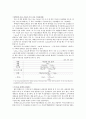 [화학 보고서] 산-염기 반응, 산화-환원 반응, 에너지와 탄화수소, 유기화합물과 고분자 20페이지