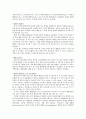 [화학 보고서] 산-염기 반응, 산화-환원 반응, 에너지와 탄화수소, 유기화합물과 고분자 23페이지