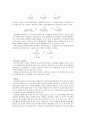 [화학 보고서] 산-염기 반응, 산화-환원 반응, 에너지와 탄화수소, 유기화합물과 고분자 27페이지