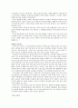 [화학 보고서] 산-염기 반응, 산화-환원 반응, 에너지와 탄화수소, 유기화합물과 고분자 30페이지