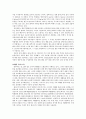 [화학 보고서] 산-염기 반응, 산화-환원 반응, 에너지와 탄화수소, 유기화합물과 고분자 36페이지