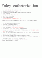 각종 cath 목적과 환자관리 2페이지