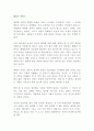 엘리트 마인드 스탠 비첨 독후감 감상문 서평!!!!! 1페이지
