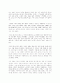 엘리트 마인드 스탠 비첨 독후감 감상문 서평!!!!! 2페이지