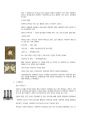 디자인 사조 연구 - 미술공예운동, 아르누보, 기계미학, 바우하우스 5페이지