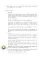디자인 사조 연구 - 미술공예운동, 아르누보, 기계미학, 바우하우스 11페이지