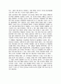[IBM 경영전략사례] IBM SWOT분석과 IBM 경영전략과 조직혁신사례분석및 나의의견정리 9페이지