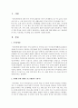 [장애인복지] 장애에 관한 영화 한편을 보고 장애유형과 특성,  치료방법,  지도방법 등을 파악하여 작성하시오 : 영화 2페이지