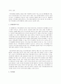 [장애인복지] 장애에 관한 영화 한편을 보고 장애유형과 특성,  치료방법,  지도방법 등을 파악하여 작성하시오 : 영화 3페이지