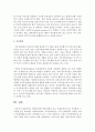 [장애인복지] 장애에 관한 영화 한편을 보고 장애유형과 특성,  치료방법,  지도방법 등을 파악하여 작성하시오 : 영화 5페이지