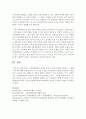 [노인복지] 고령친화산업의 개념과 등장 및 분야에 대해 기술하고 그 현황과 과제에 대해 논하시오 : 고령친화 7페이지