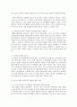 [사회복지법제론] 사회복지와 관련된 헌법의 조항들을 찾아서 그 내용을 정리하시오 (사회복지) 4페이지