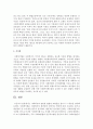[사회복지법제론] 사회복지와 관련된 헌법의 조항들을 찾아서 그 내용을 정리하시오 (사회복지) 6페이지