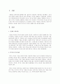 [가족복지] 건강한 가족과 역기능적 가족의 사례를 비교 분석해보시오 (가족사례) 2페이지