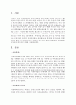 [아동복지] 아동학대의 심각성에 대한 본인 견해를 서술하시오 - 아동학대 2페이지