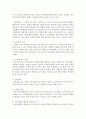[아동복지] 아동학대의 심각성에 대한 본인 견해를 서술하시오 - 아동학대 3페이지