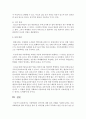 [아동복지] 아동학대의 심각성에 대한 본인 견해를 서술하시오 - 아동학대 4페이지