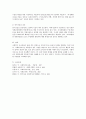 사회복지에서 조사연구가 합리적인 논리를 바탕으로 경험적으로 입증된 더 나은 서비스를 개발한다는 점에서 중요한 의미가 있다. 하지만 연구자는 연구참여자들을 위한 사항들을 고려해야 한 4페이지