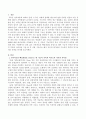 가족치료의 핵심개념을 중심으로 해서 기능적 가족과 역기능적 가족의 차이점을 기술한 후, 이를 기준으로 해서 자신의 원가족의 기능적인 측면과 역기능적인 측면을 분석하고 서술하시오. 2페이지