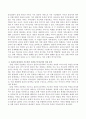 가족치료의 핵심개념을 중심으로 해서 기능적 가족과 역기능적 가족의 차이점을 기술한 후, 이를 기준으로 해서 자신의 원가족의 기능적인 측면과 역기능적인 측면을 분석하고 서술하시오. 3페이지