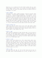 [식품알레르기] 식품알레르기의 종류와 증상 ; 식품알레르기의 진단과 치료 방법 3페이지