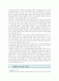 [식품알레르기] 식품알레르기의 종류와 증상 ; 식품알레르기의 진단과 치료 방법 7페이지