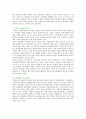 [공공임대주택] 공공임대주택정책의 장단점과 개선방안 ; 공공임대주택의 역할과 유형 분석 5페이지